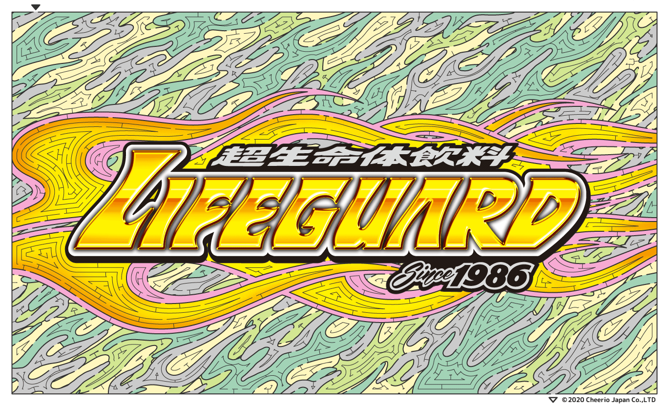 「ライフガードの味を忘れてしまった！？思い出せなくなった理由と感想を大公開！」