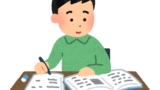 年末にも負けないワイの資格勉強日記！