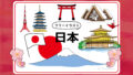 日本三大都市「東京」「大阪」に次ぐ魅力的な都市は？その名は〇〇！